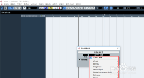 Cubase 5正式版