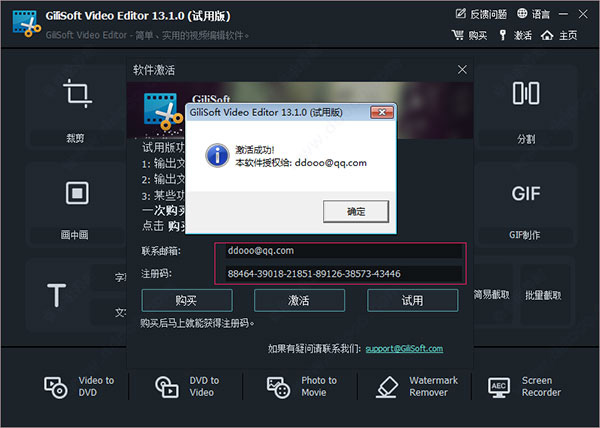 GiliSoft Video Editor v14.4.0中文版