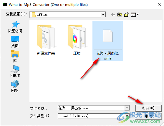 Free WMA MP3 Converter 音频格式转换 v2.0