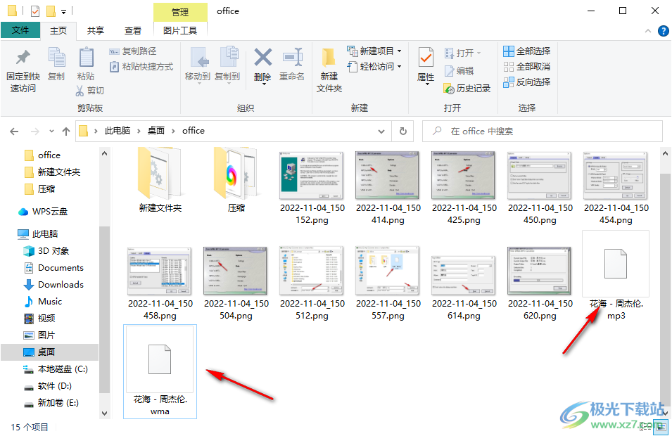 Free WMA MP3 Converter 音频格式转换 v2.0