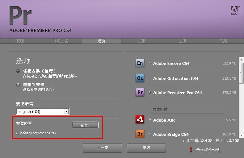 Adobe Premiere Pro CS4免费版