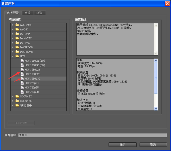 Adobe Premiere Pro CS4免费版