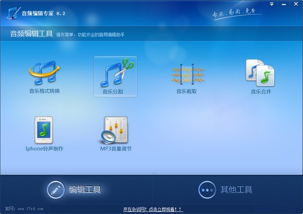 音频编辑专家 v10.0 绿色免费版