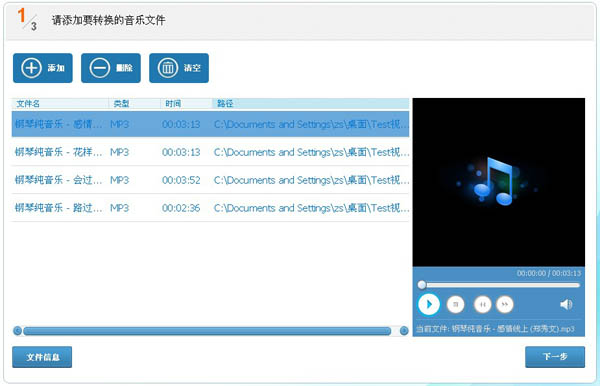 音频编辑专家 v10.0 绿色免费版