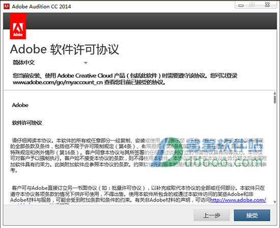 Adobe Audition cc 2014中文版