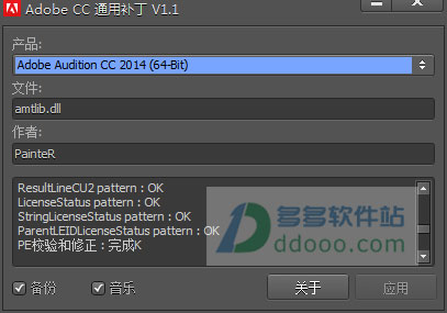 Adobe Audition cc 2014中文版