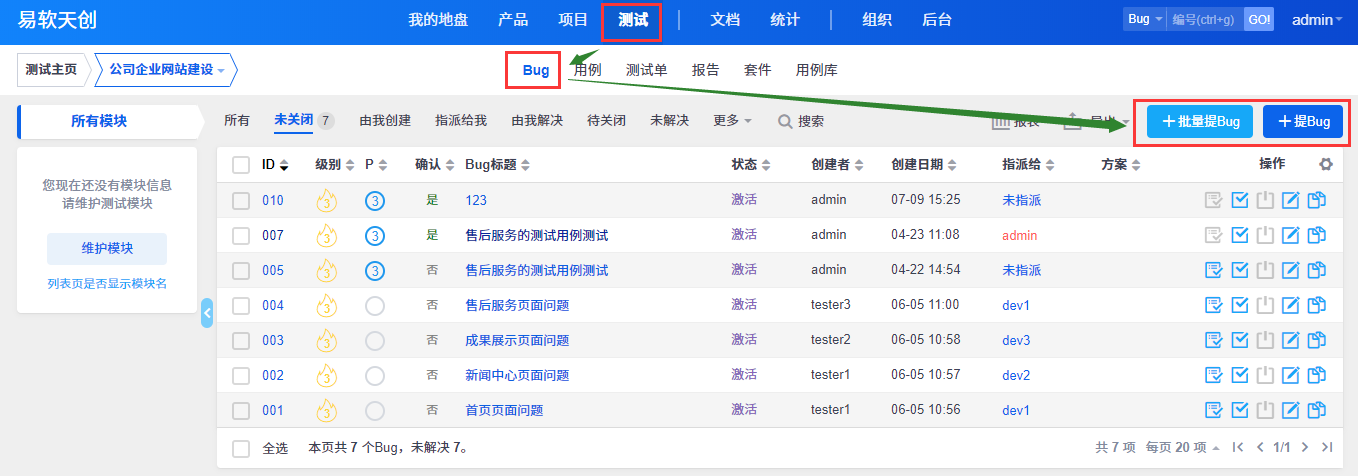 禅道项目管理软件 v16.4免费版