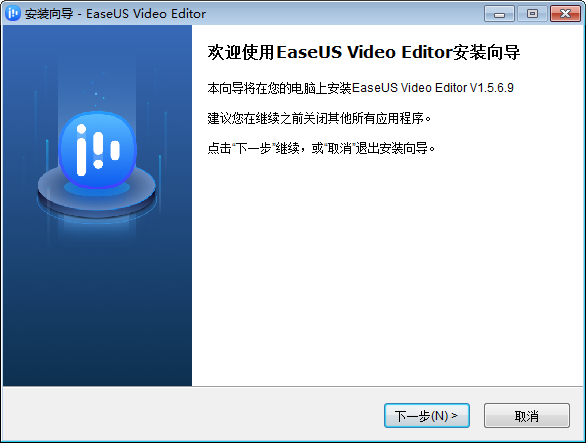 EaseUS Video Editor(视频编辑) v1.6.0.35 绿色版