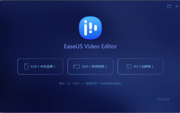 EaseUS Video Editor(视频编辑) v1.6.0.35 绿色版