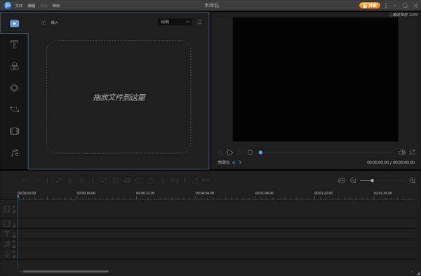 EaseUS Video Editor(视频编辑) v1.6.0.35 绿色版