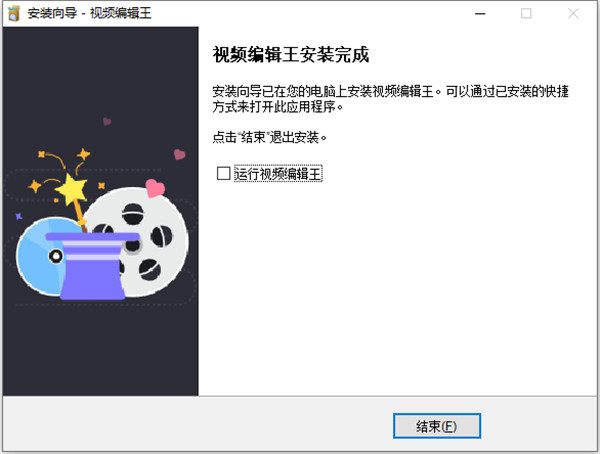 视频编辑王 v1.7.4.11 官方版