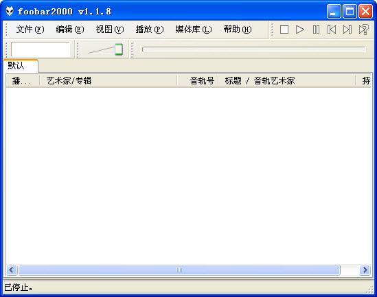 Foobar2000 v 1.6.5.5 官网版