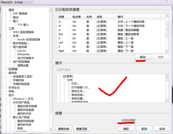 Foobar2000 v 1.6.5.5 官网版