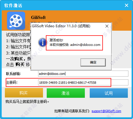 Gilisoft Video Editor v14.1.0官方版