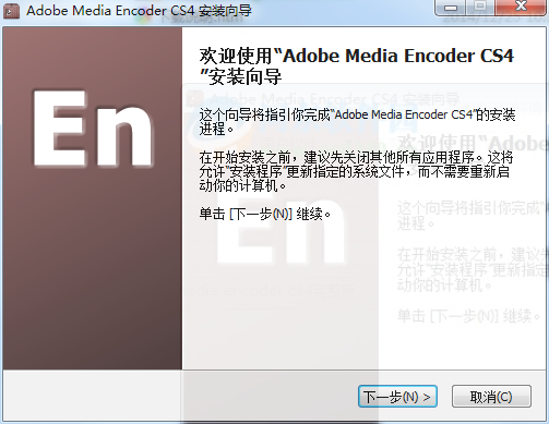 Adobe Media Encoder CS4正式版