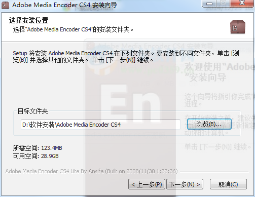 Adobe Media Encoder CS4正式版