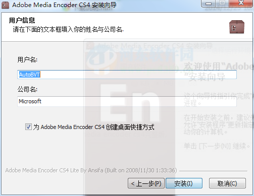 Adobe Media Encoder CS4正式版