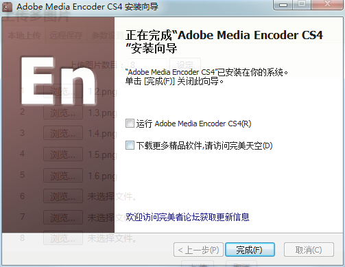 Adobe Media Encoder CS4正式版