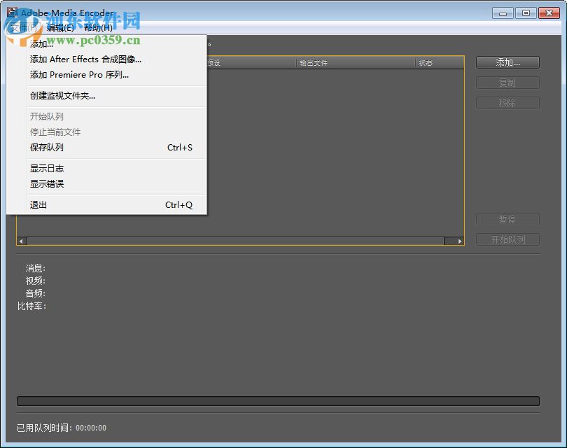 Adobe Media Encoder CS4正式版