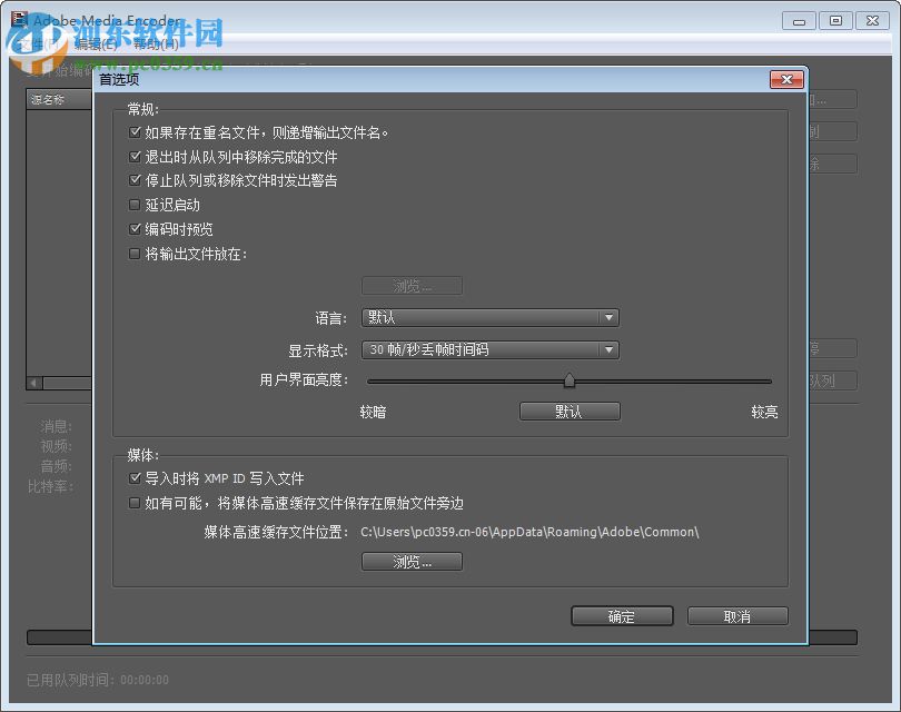 Adobe Media Encoder CS4正式版