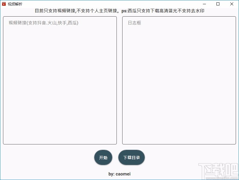 视频解析(Caomei VideoDown) v2023 最新版