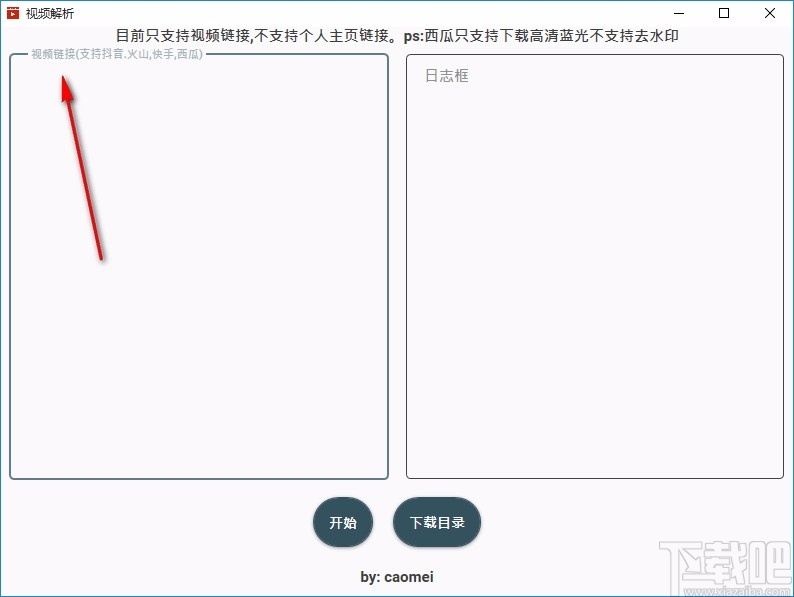 视频解析(Caomei VideoDown) v2023 最新版