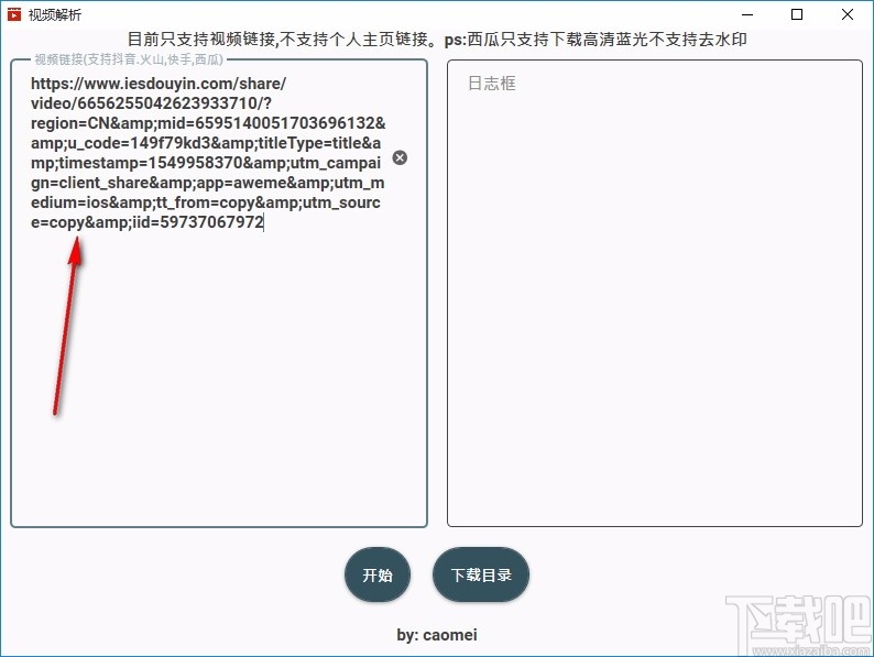 视频解析(Caomei VideoDown) v2023 最新版
