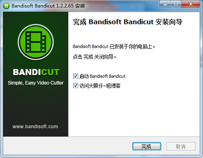 Bandicut绿色版