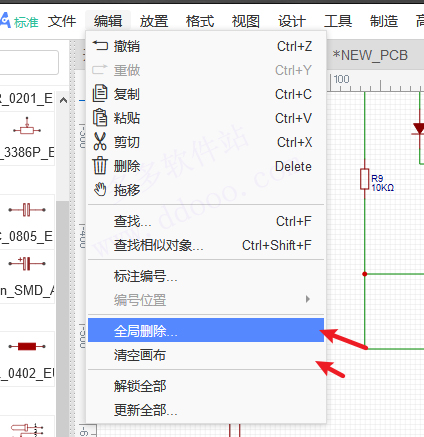 立创EDA(电路设计软件) v6.4.31.0官方版