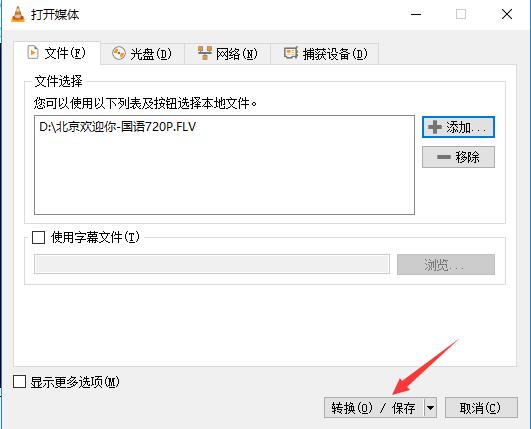 VLC多媒体播放器 v3.0.5 官方版