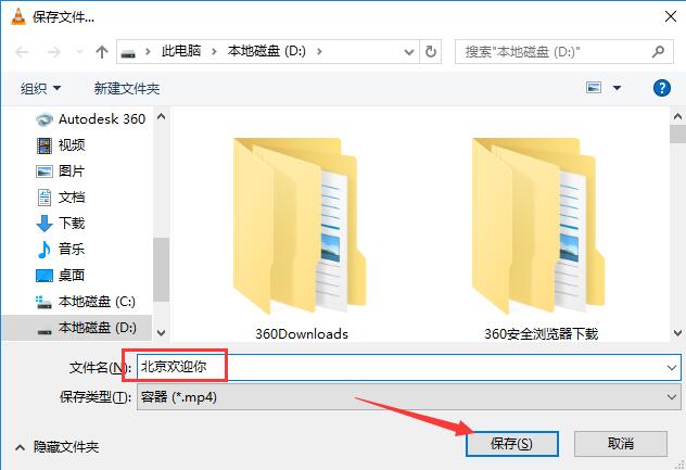 VLC多媒体播放器 v3.0.5 官方版