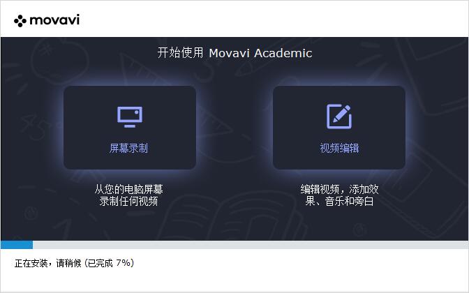 Movavi Academic 2020 最新版 v20.0.0