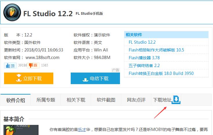 FL Studio(水果音乐制作) v20.8.2 官方版