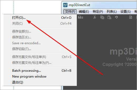 mp3DirectCut v2.32最新版