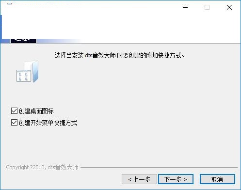 DTS音效大师 V20.35正式版