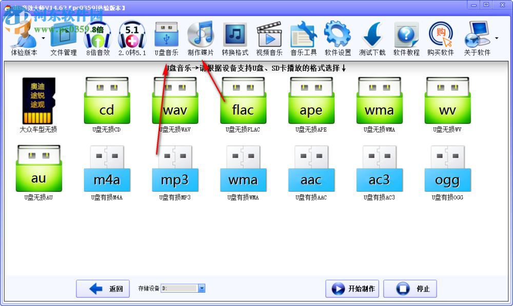 DTS音效大师 V20.35正式版