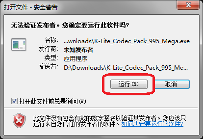 K-Lite Codec Pack Full v16.9.2官方版