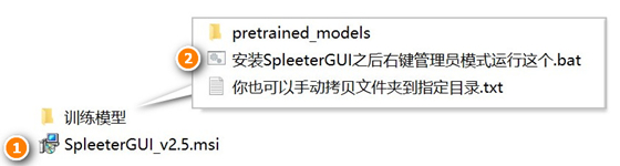 SpleeterGUI专业版使用教程