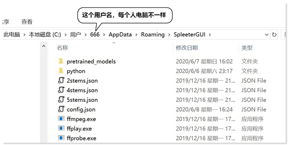 SpleeterGUI专业版使用教程