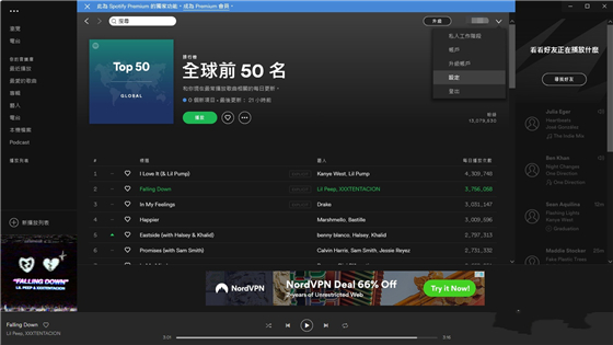 Spotify v1.1.73.517中文版