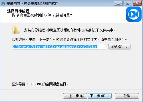 神奇主图视频制作软件 v3.0.0.276绿色版