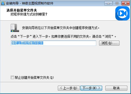 神奇主图视频制作软件 v3.0.0.276绿色版