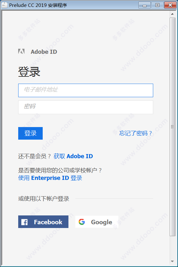 Adobe Prelude CC 2019最新版