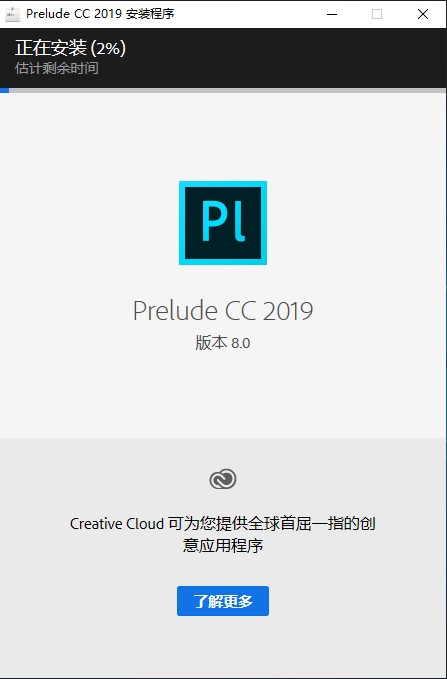 Adobe Prelude CC 2019最新版