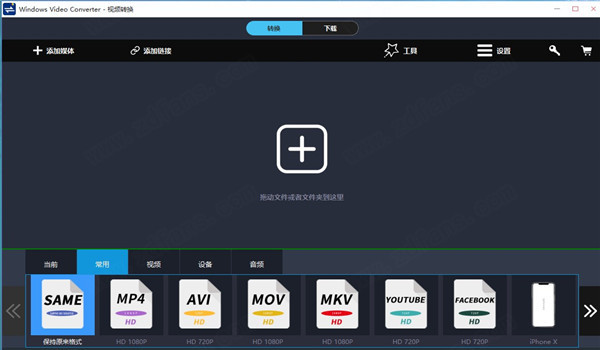 Windows Video Converter V9.7.0.0官方版