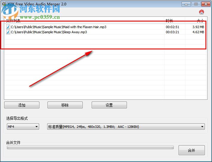 X2X Free Video Audio Merger v2.0正式版