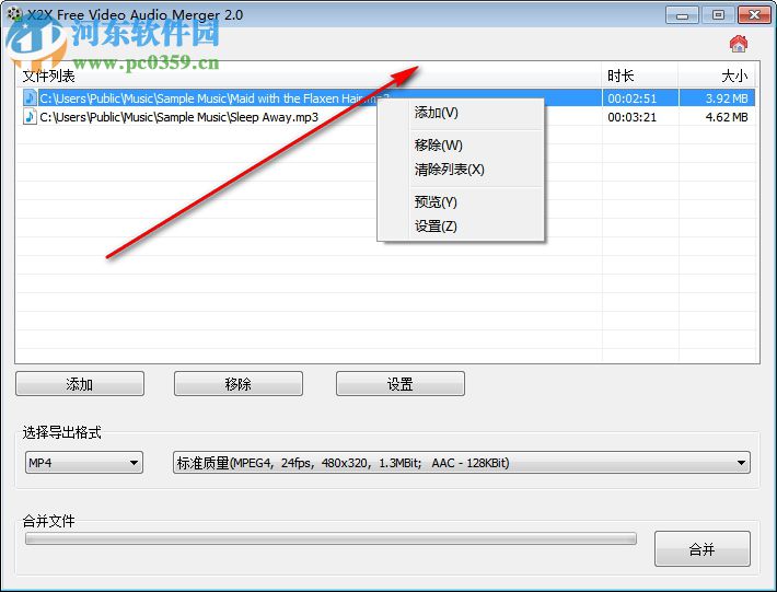 X2X Free Video Audio Merger v2.0正式版