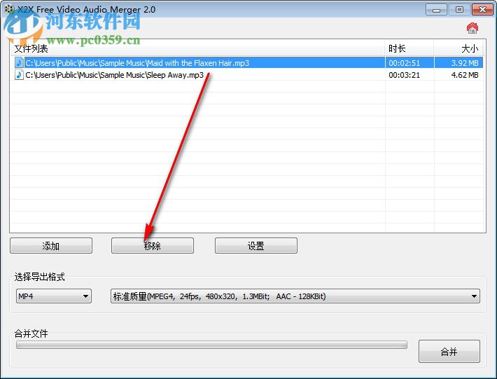 X2X Free Video Audio Merger v2.0正式版