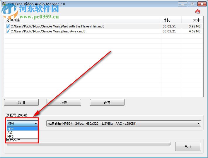 X2X Free Video Audio Merger v2.0正式版