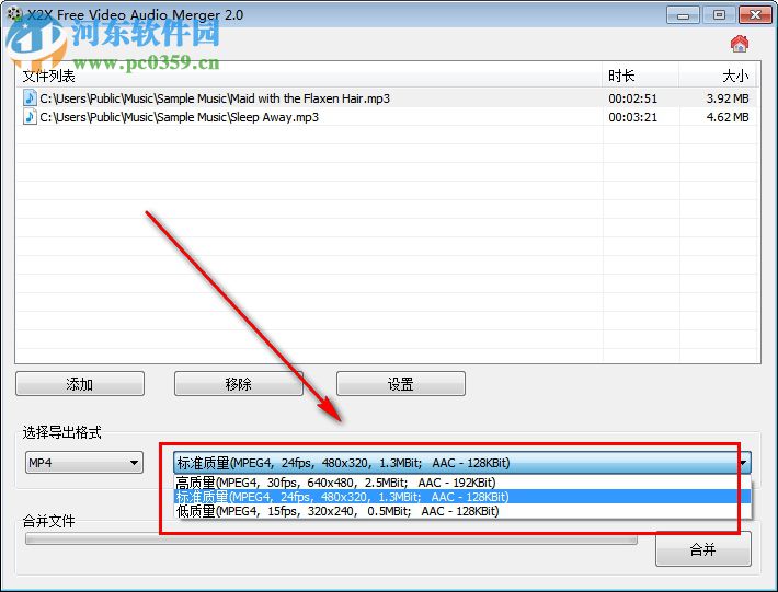 X2X Free Video Audio Merger v2.0正式版